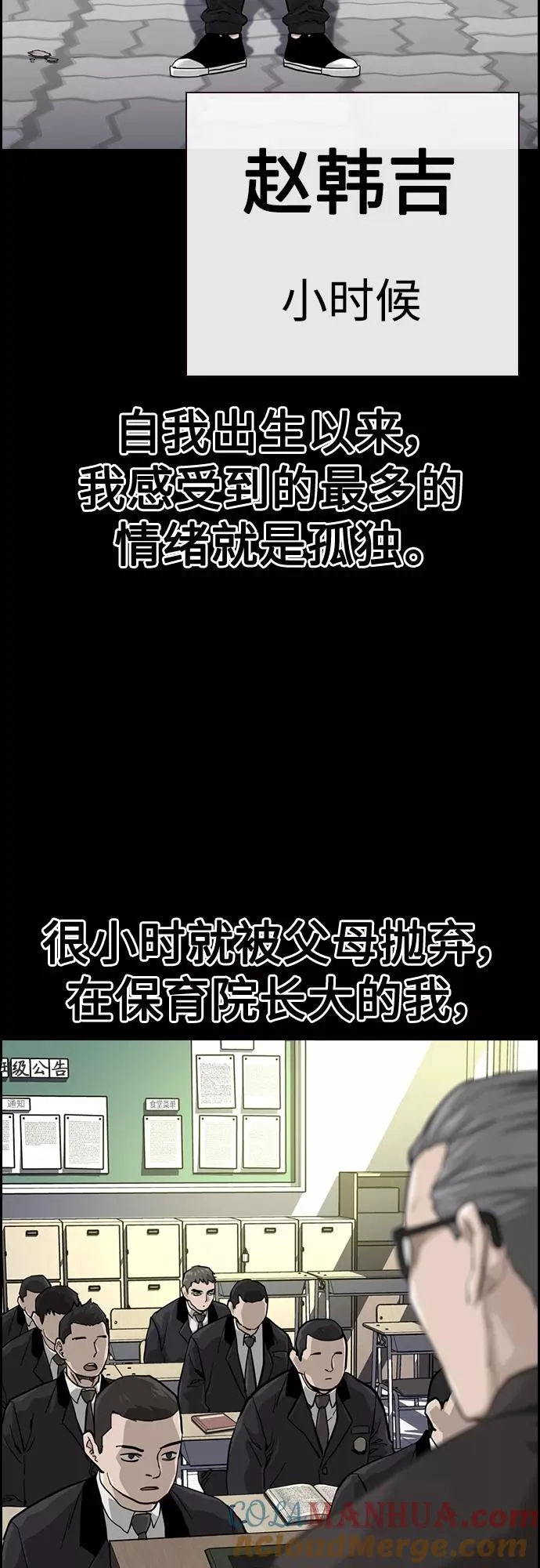 第60话 第19页