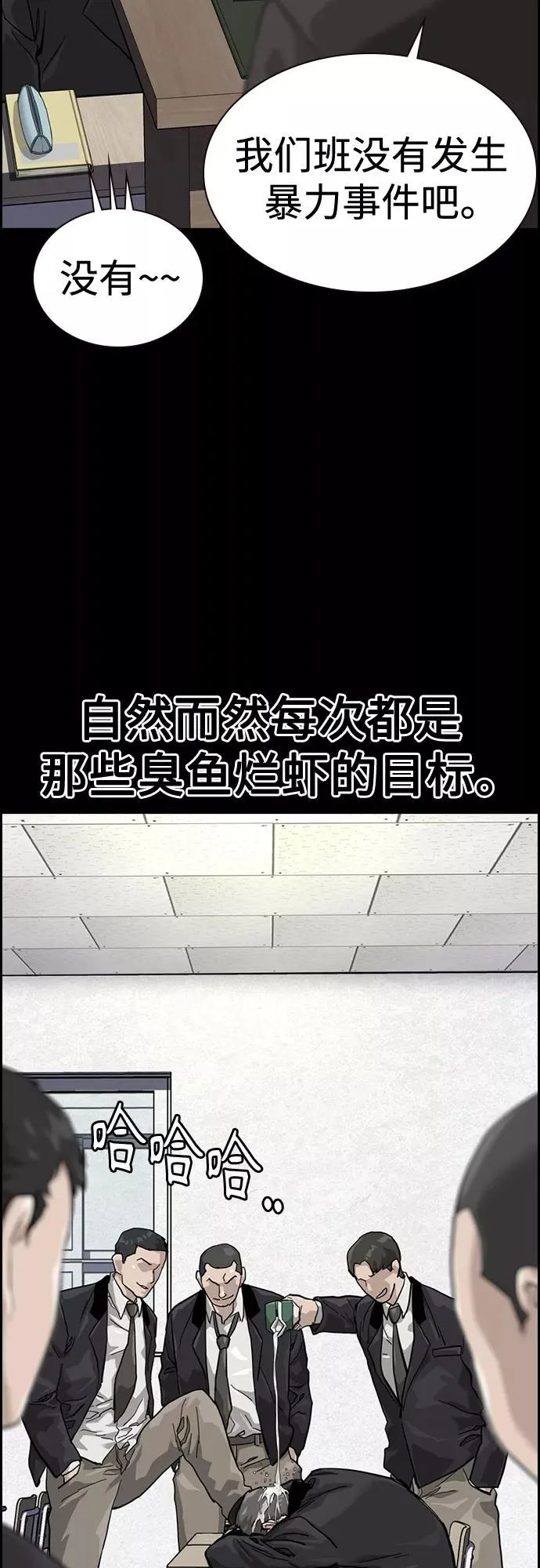 第60话 第20页