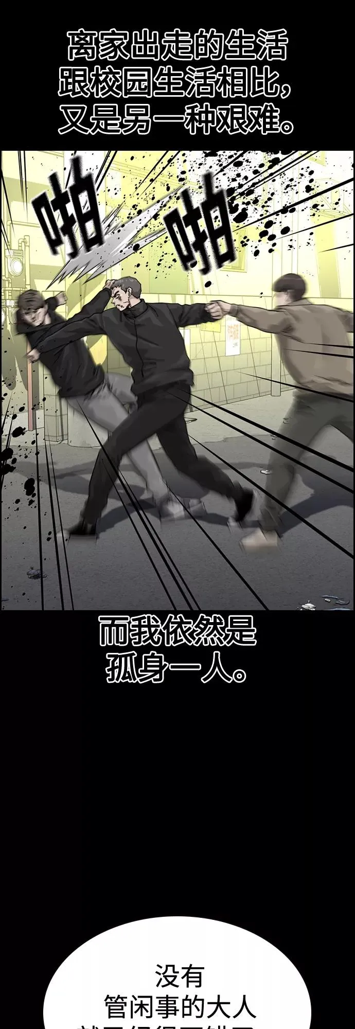 第60话 第23页