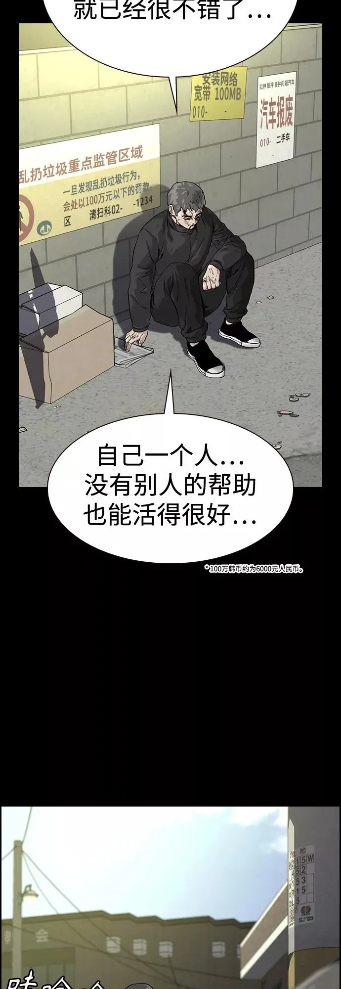 第60话 第24页