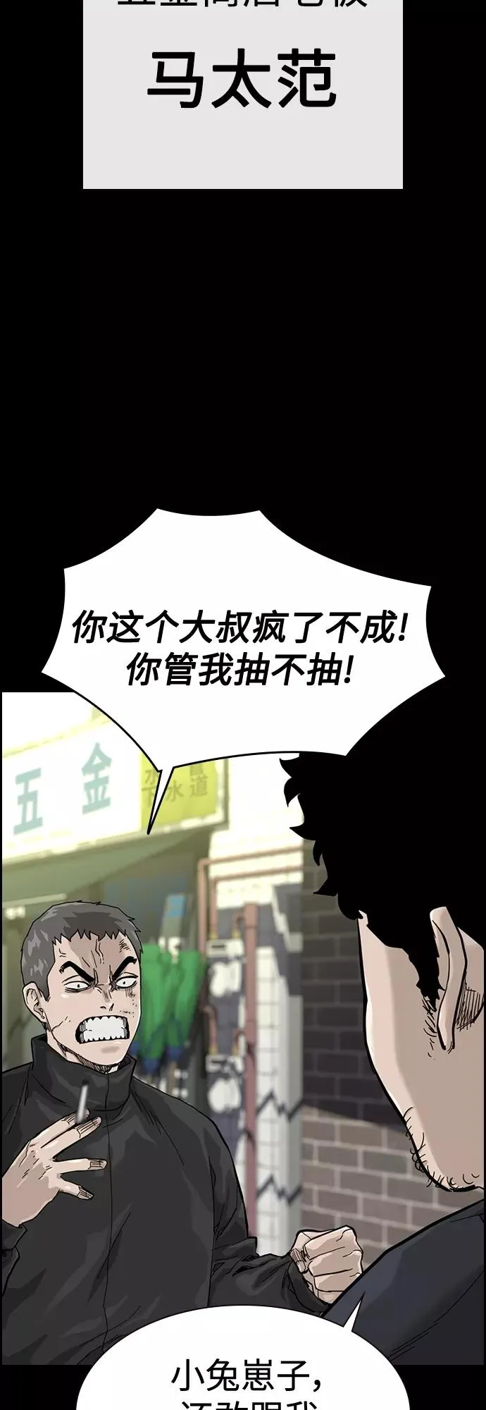 第60话 第29页