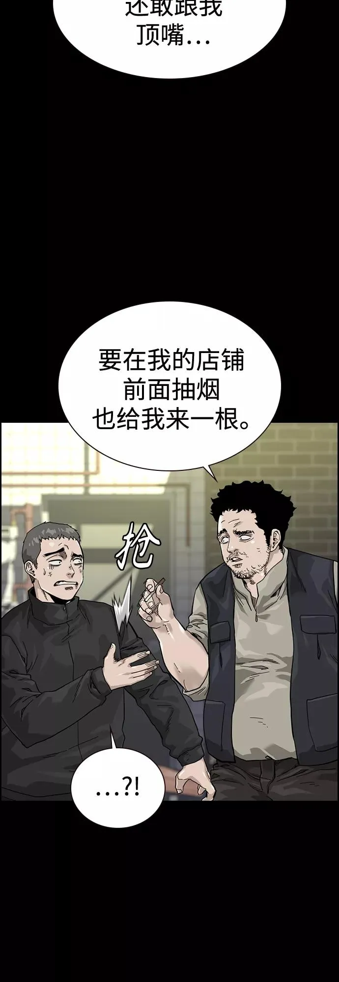 第60话 第30页