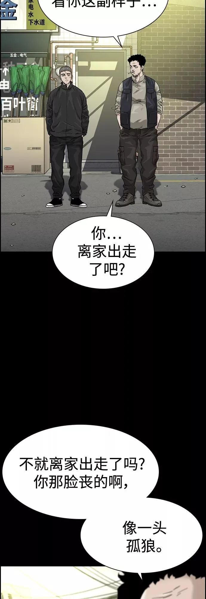第60话 第32页