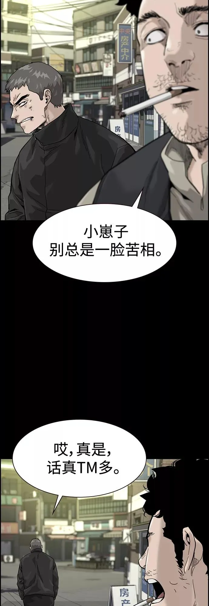第60话 第33页