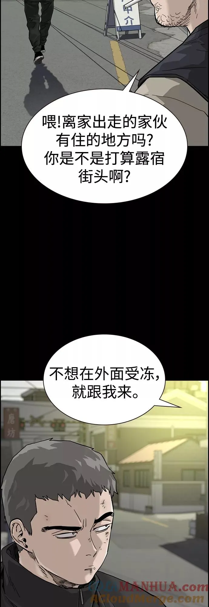 第60话 第34页