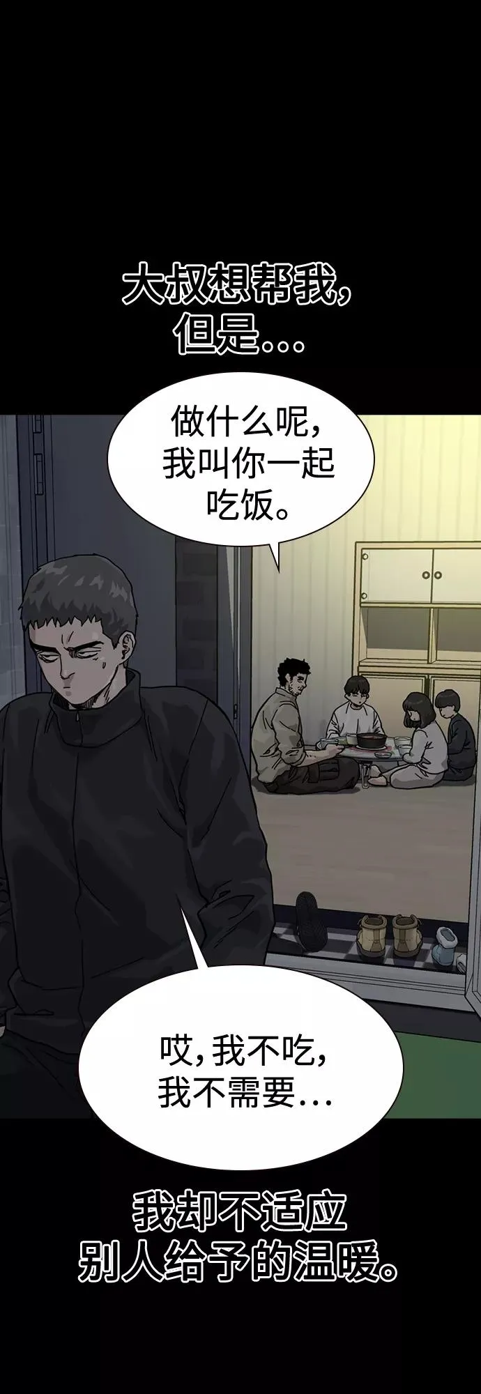 第60话 第38页