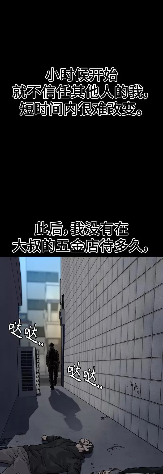 第60话 第39页