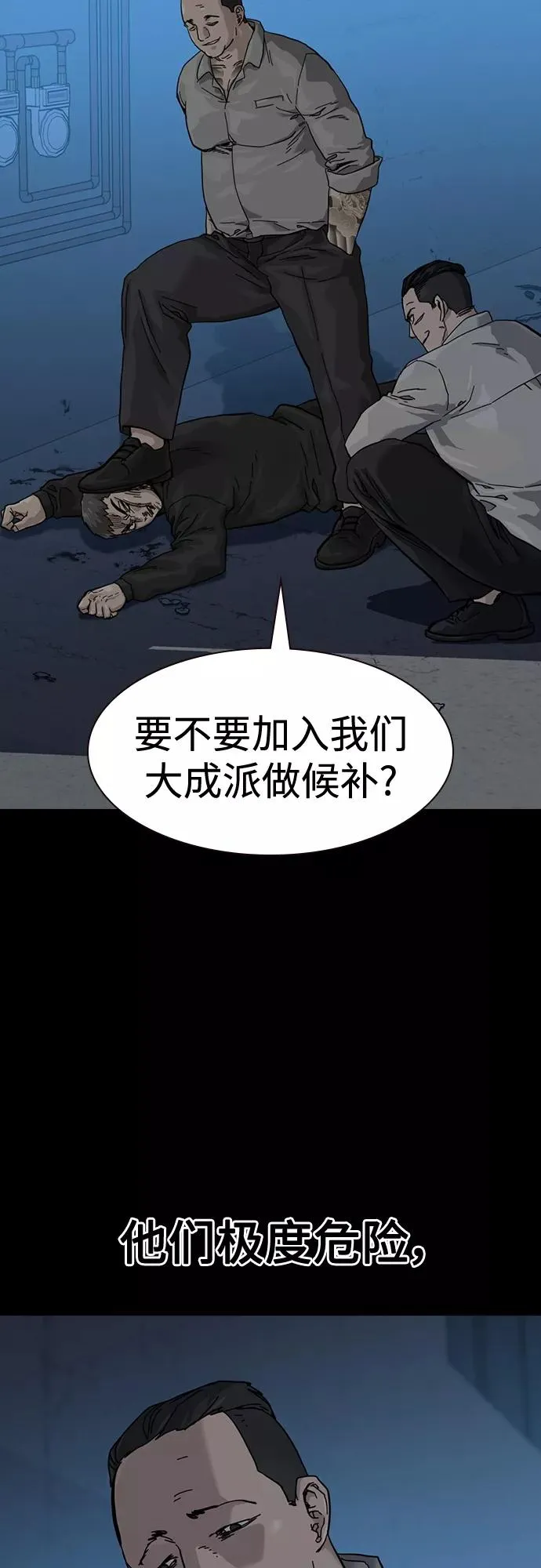 第60话 第41页