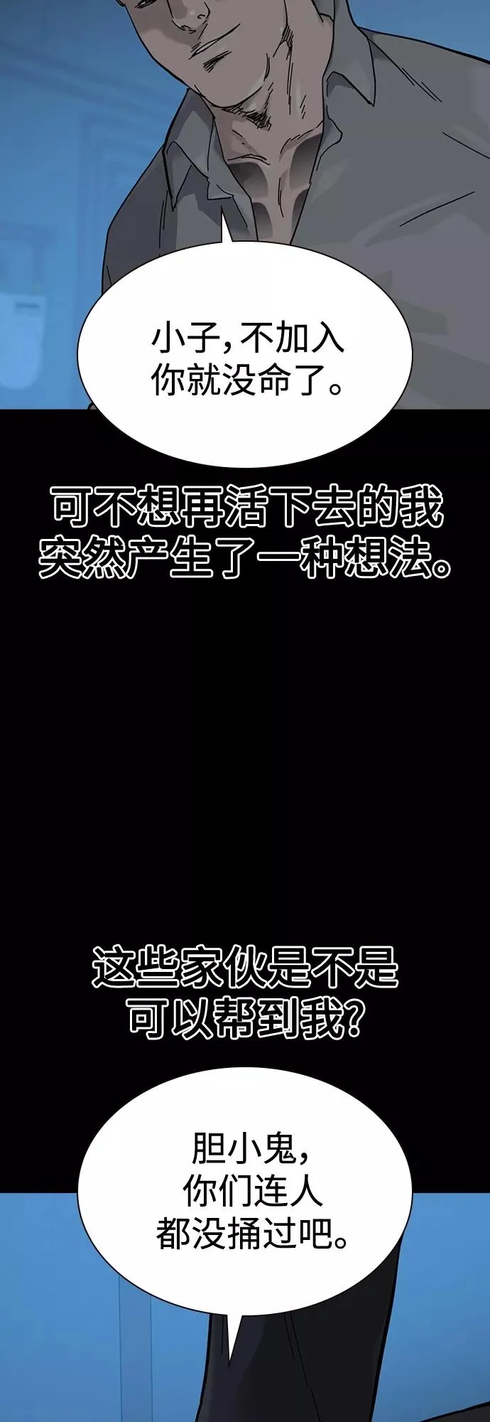 第60话 第42页