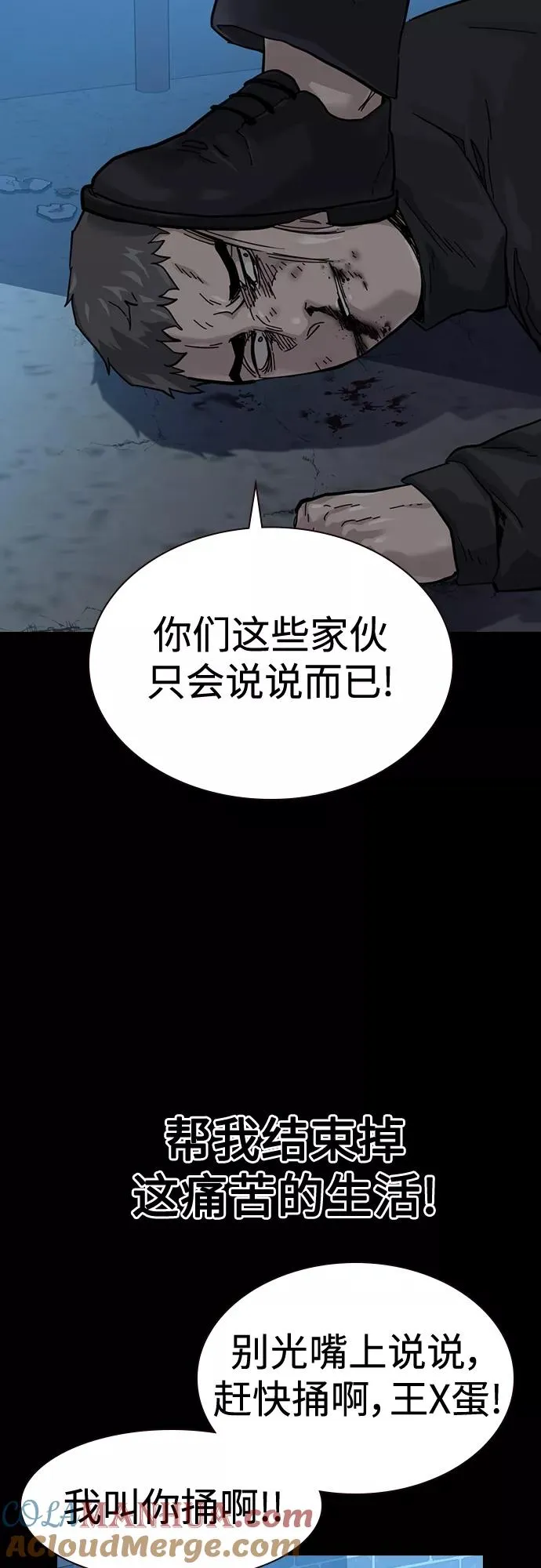 第60话 第43页