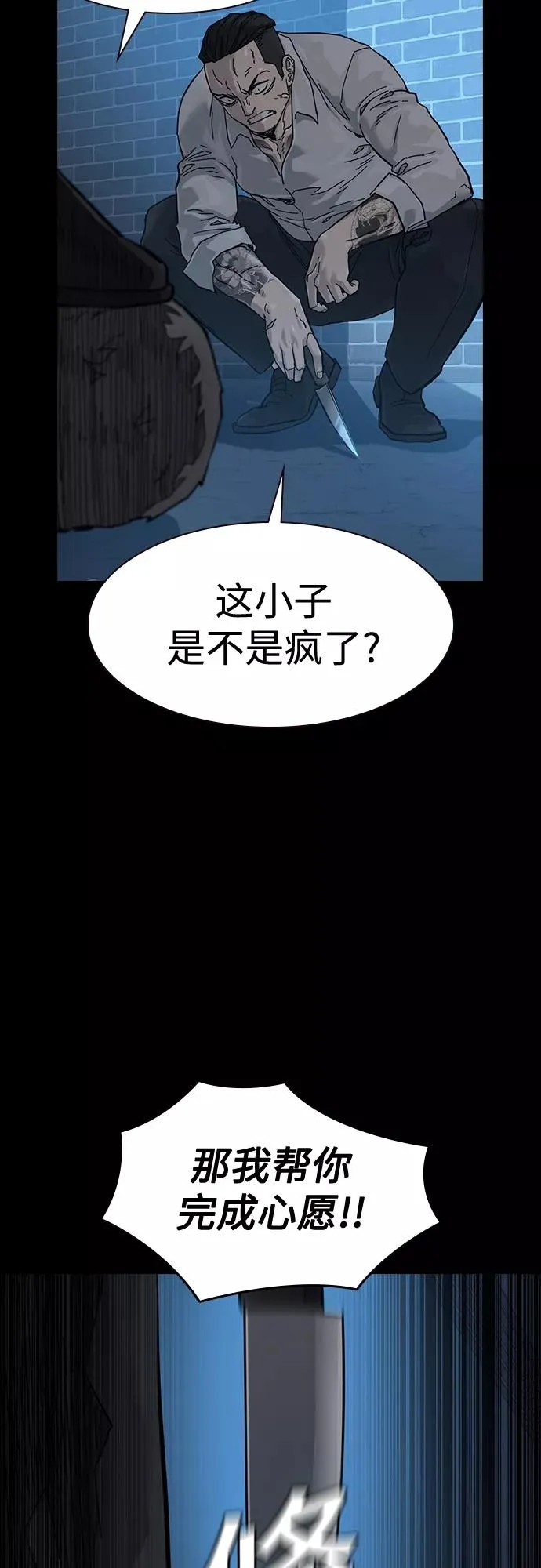 第60话 第44页