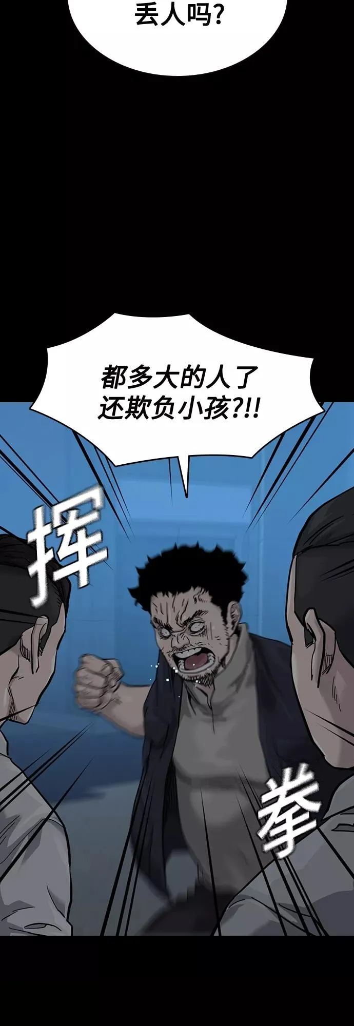第60话 第47页