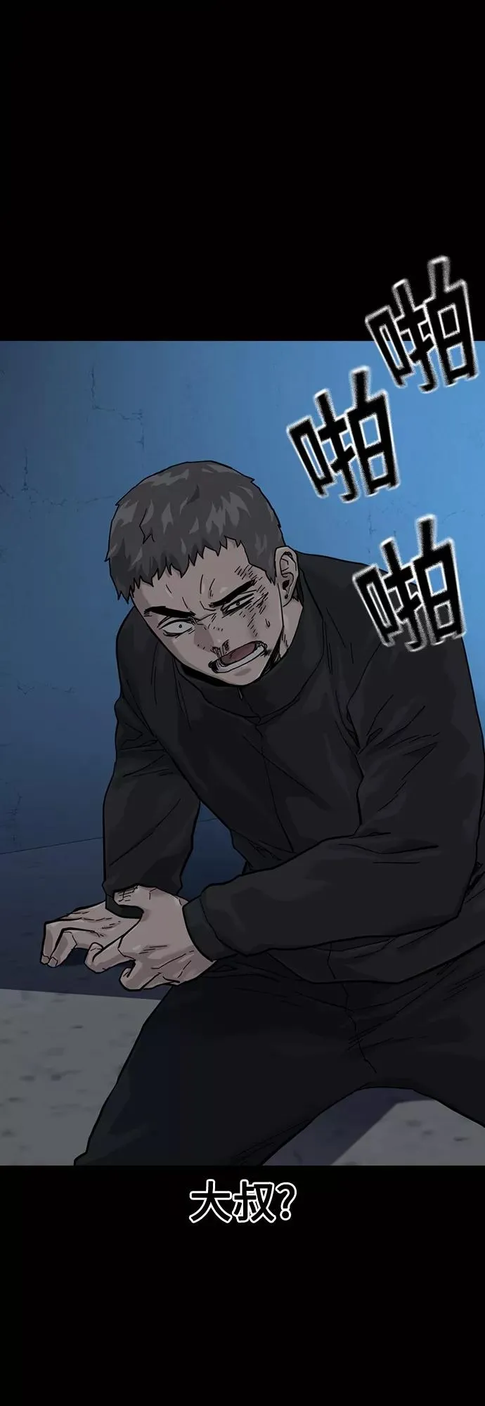 第60话 第48页