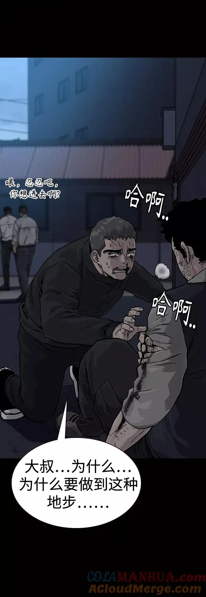 第60话 第49页