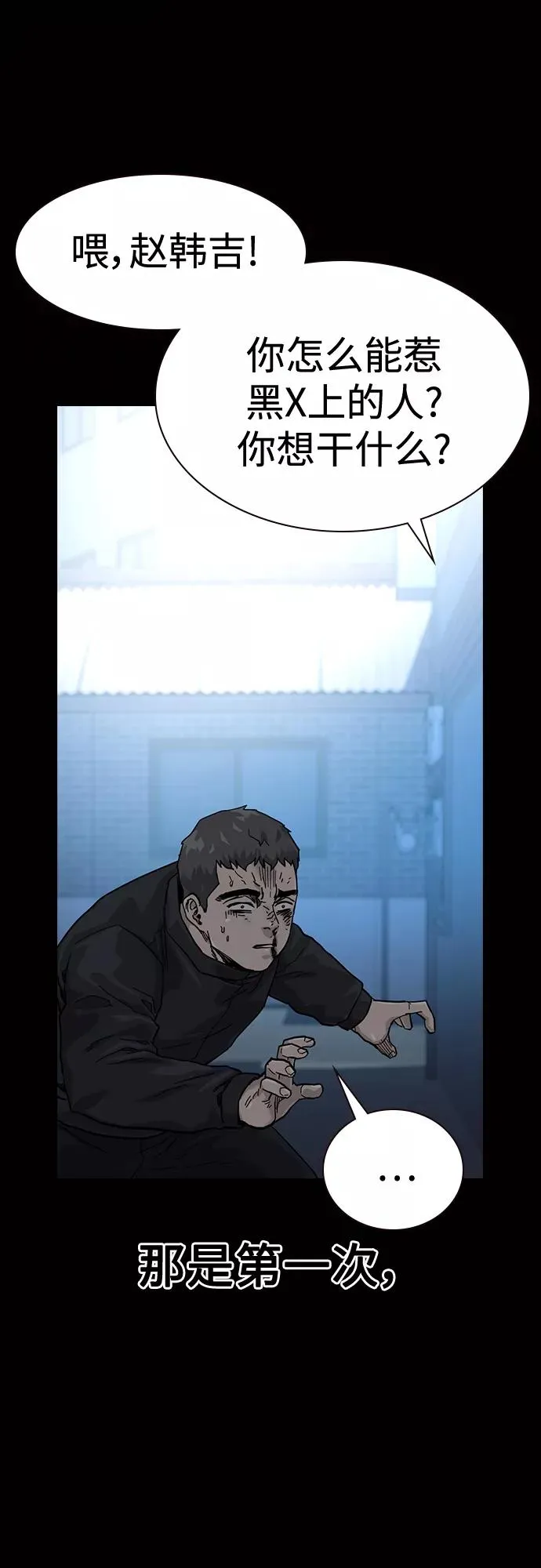 第60话 第50页