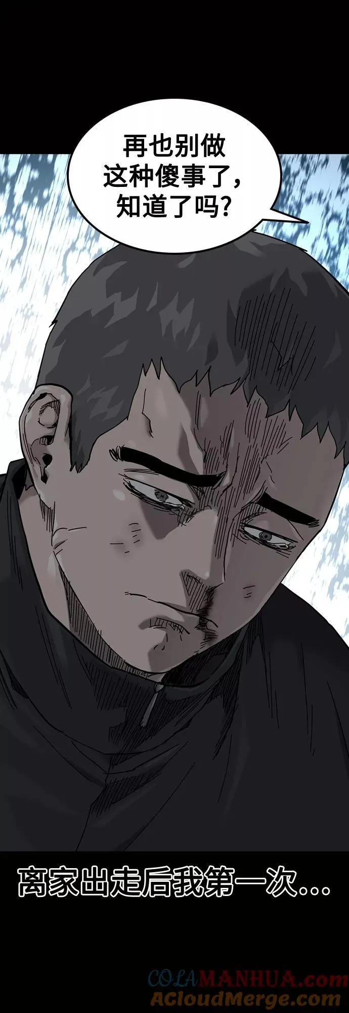 第60话 第52页