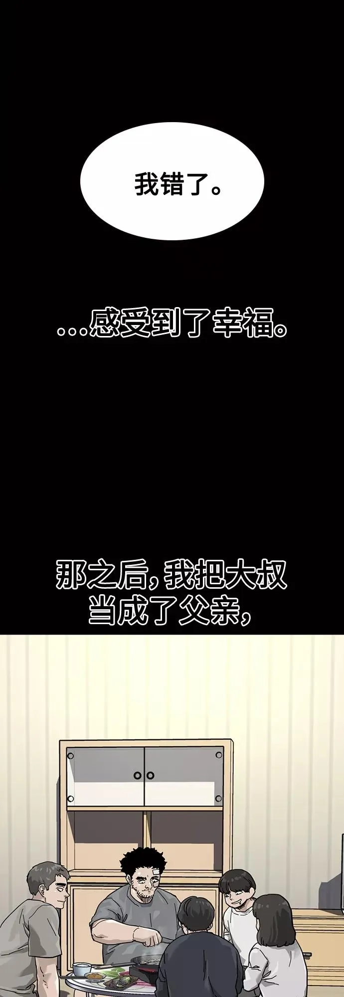 第60话 第53页