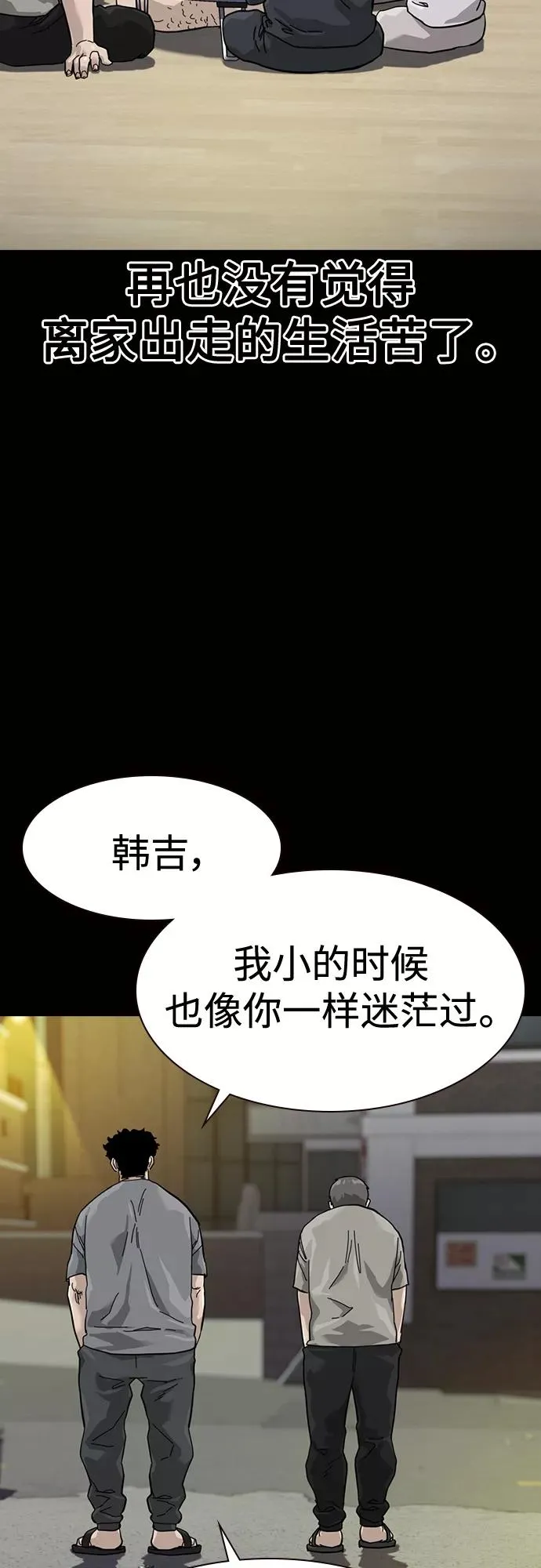 第60话 第54页