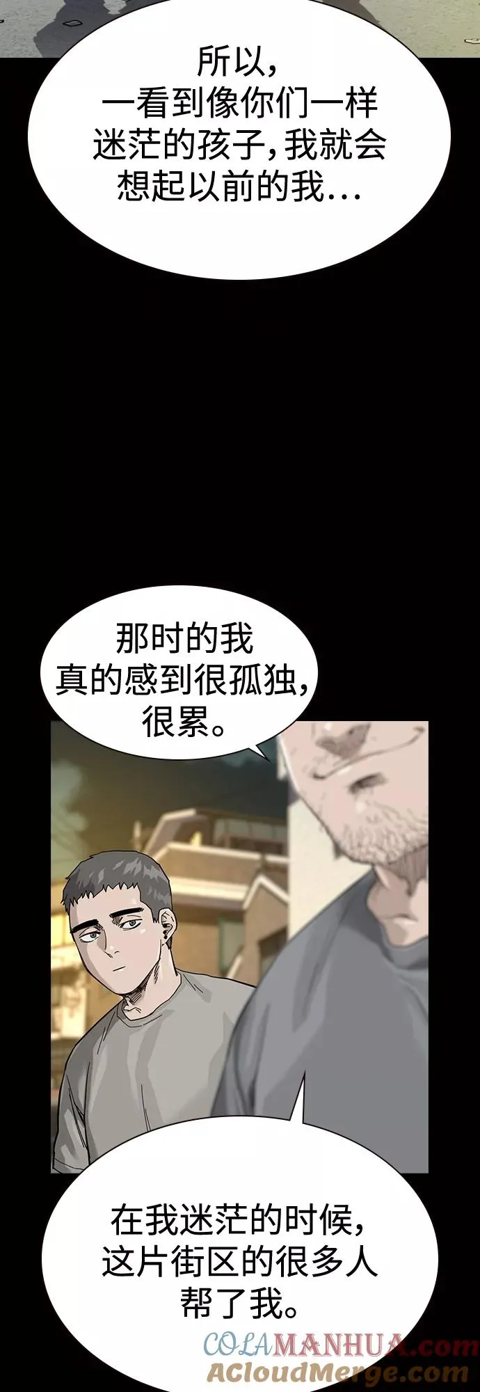 第60话 第55页