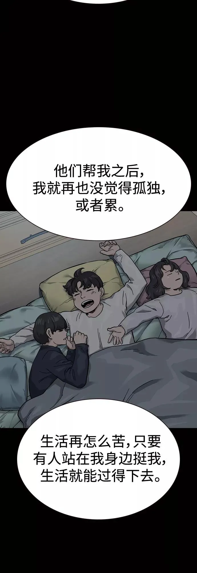 第60话 第56页