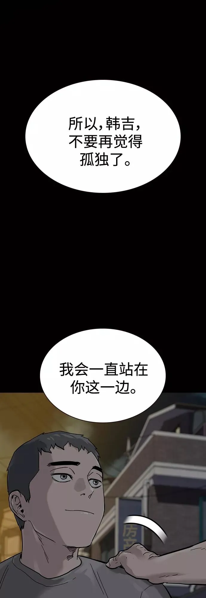 第60话 第57页