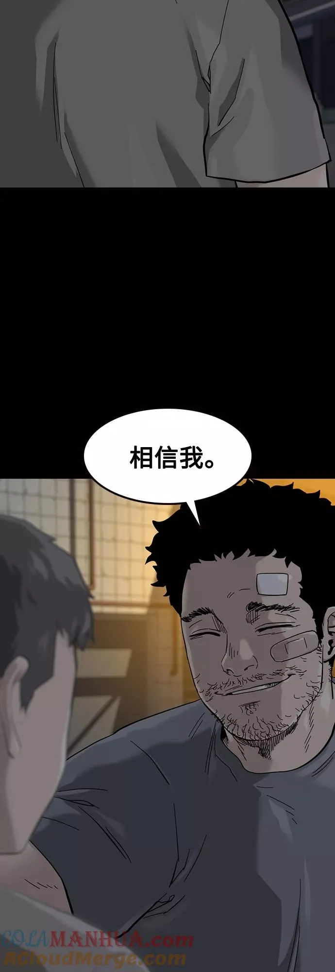 第60话 第58页