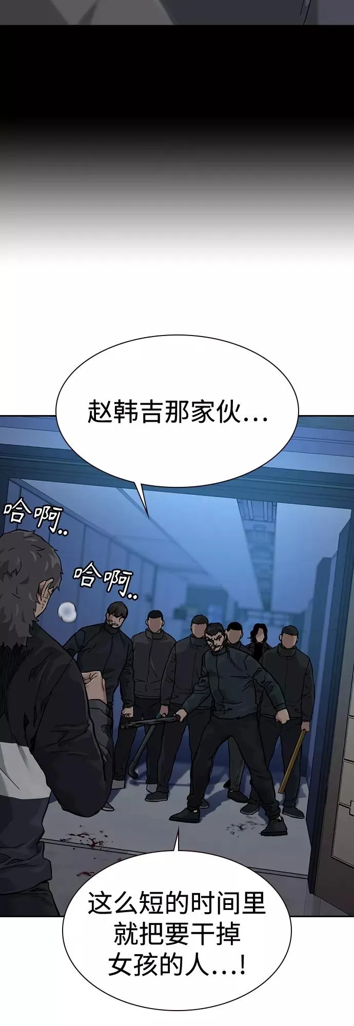 第60话 第59页