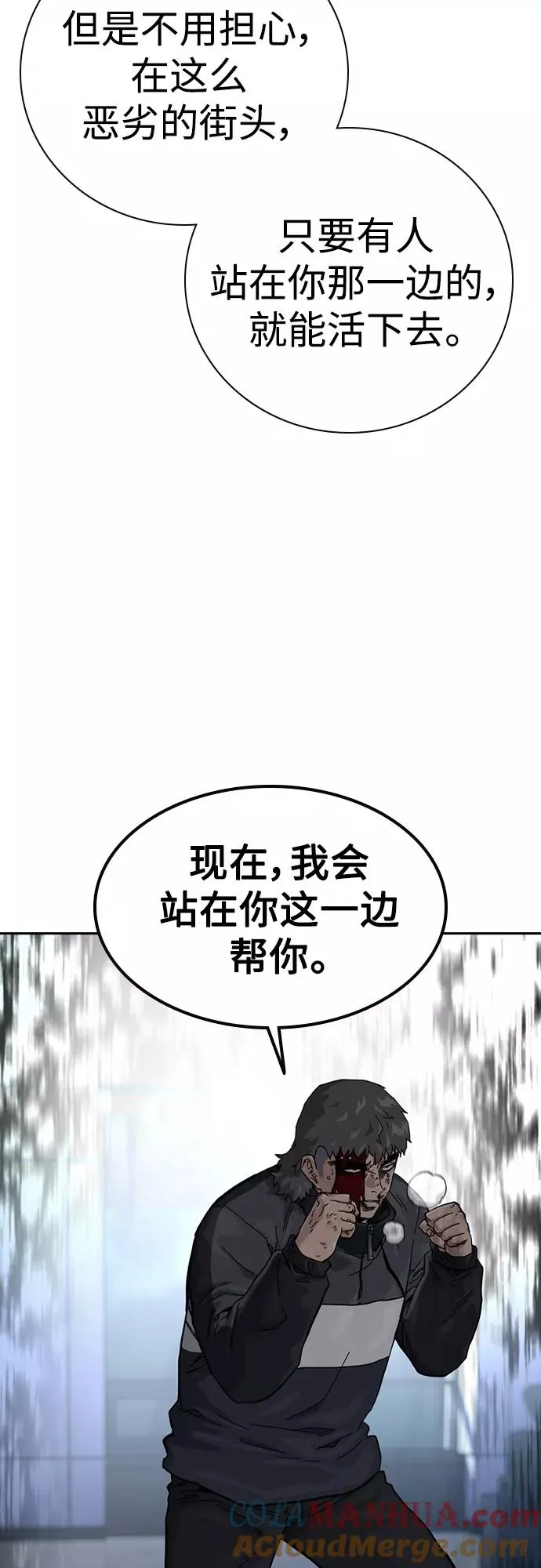 第60话 第61页