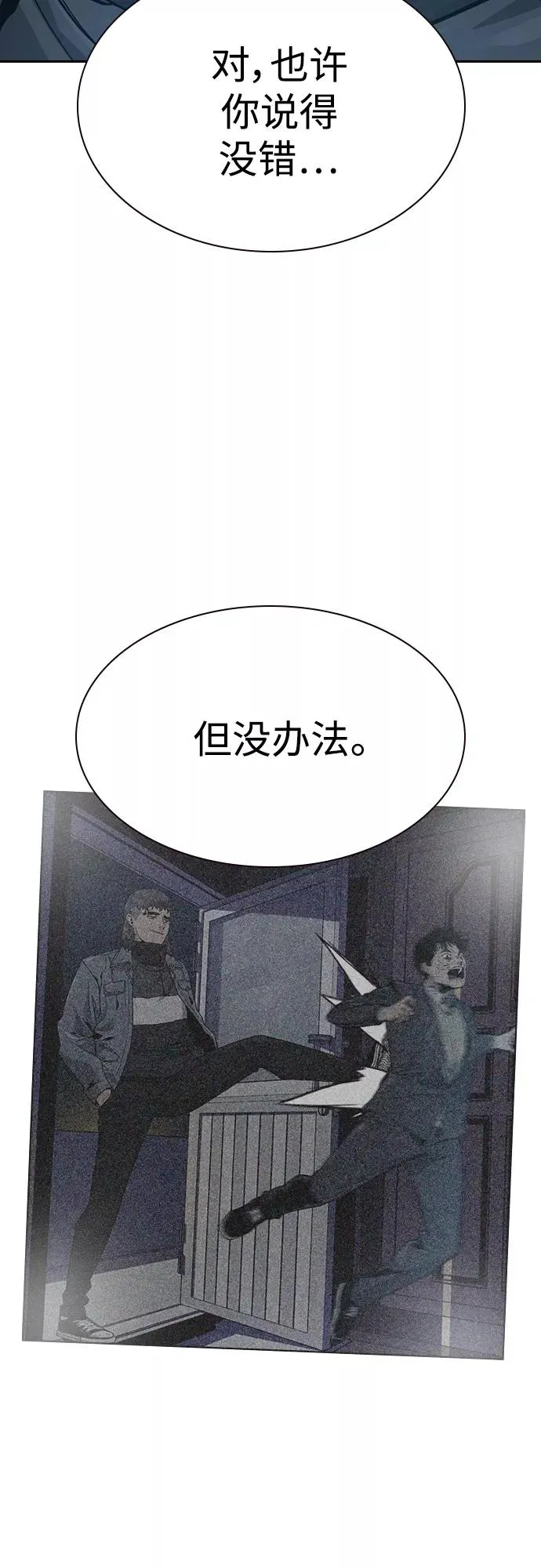 第60话 第66页