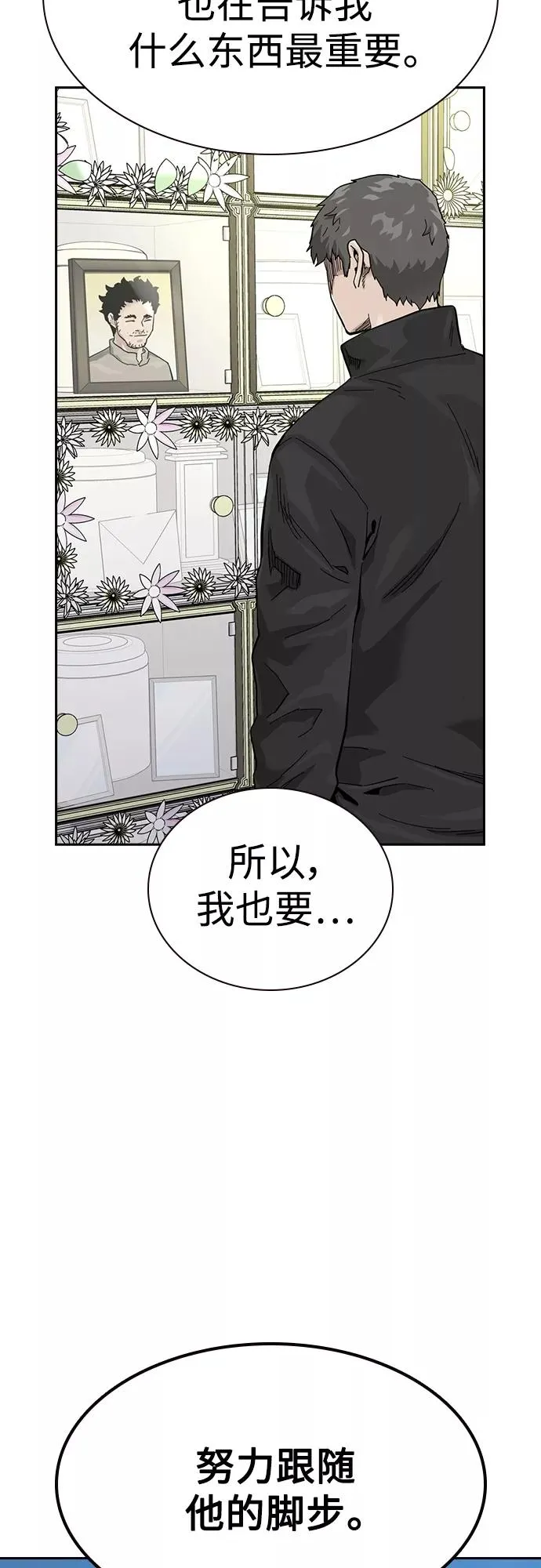 第60话 第68页