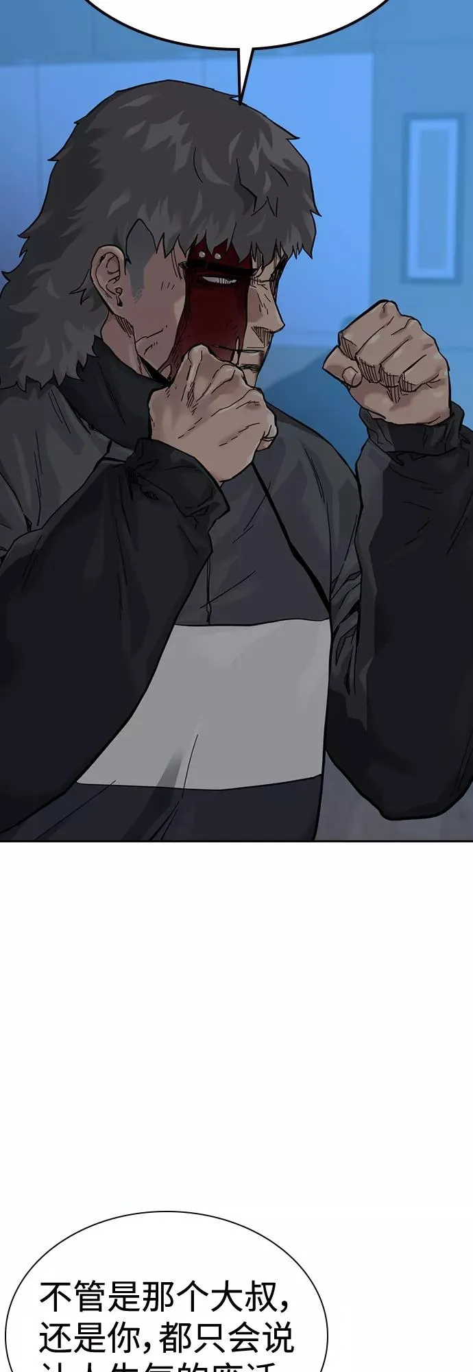 第60话 第69页