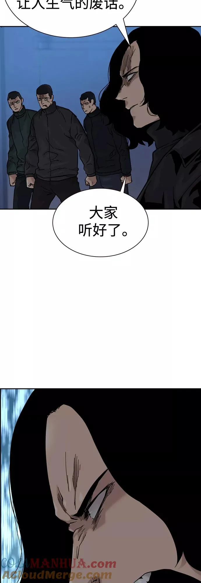 第60话 第70页