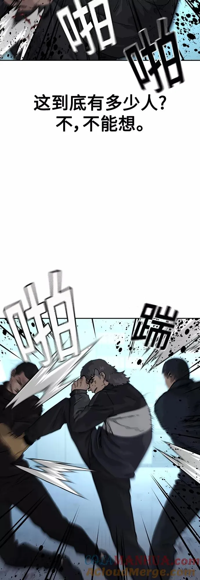 第60话 第73页