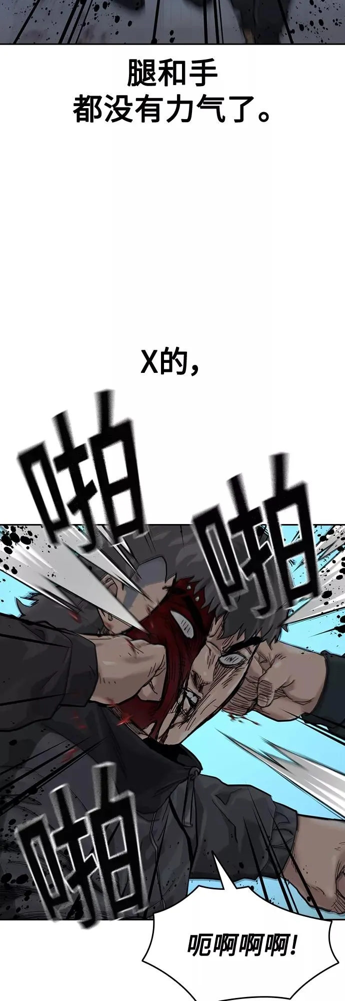 第60话 第74页