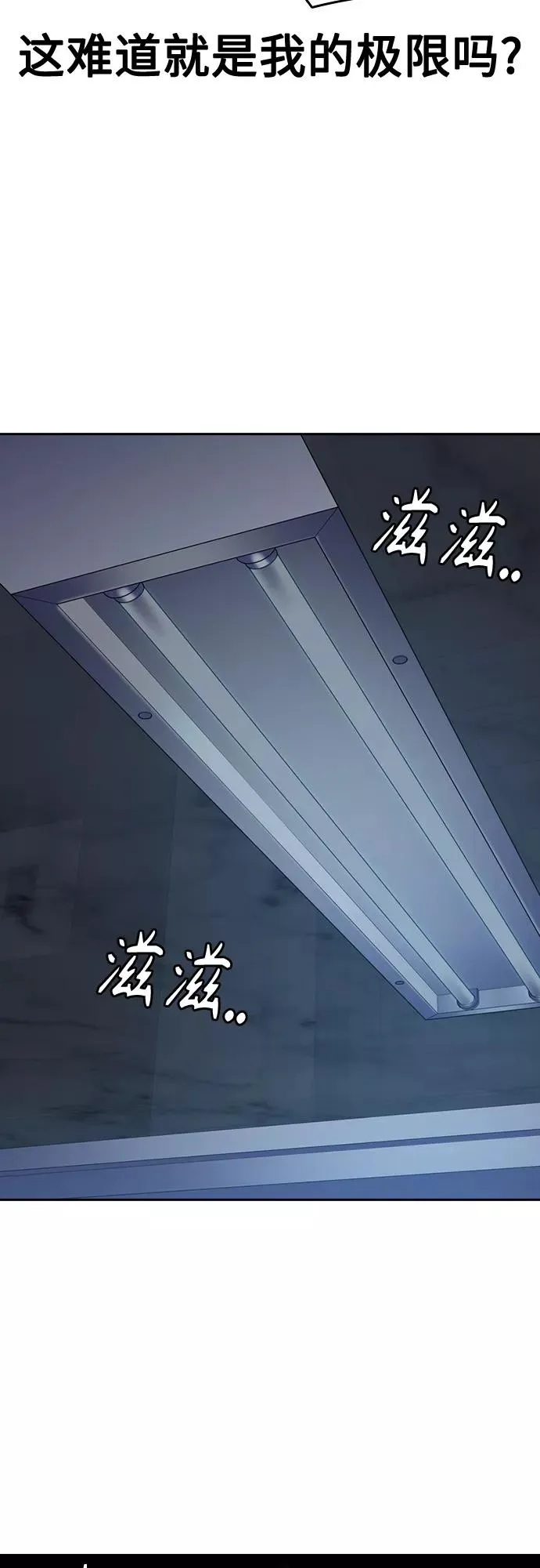 第60话 第75页