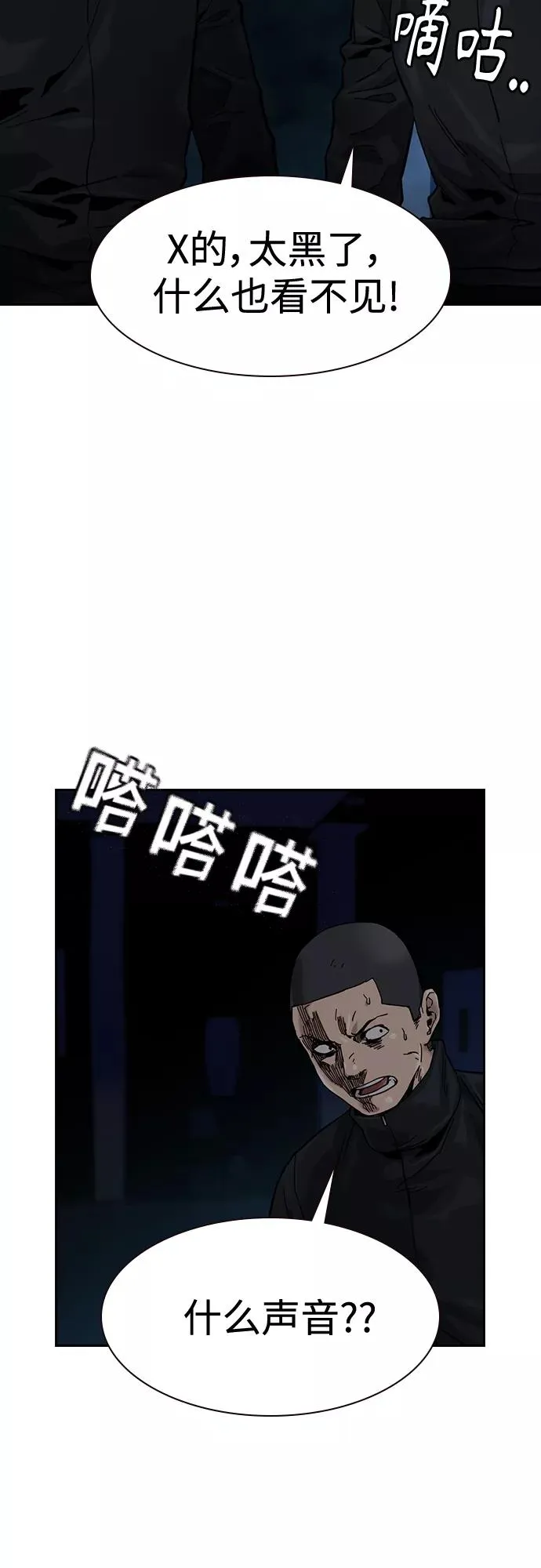 第60话 第77页