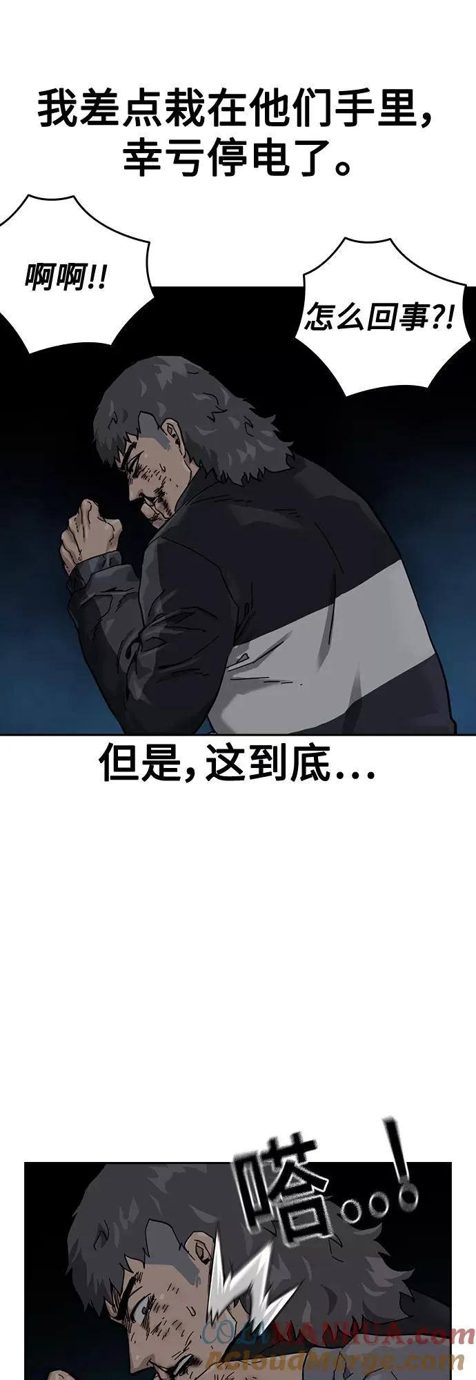 第60话 第79页