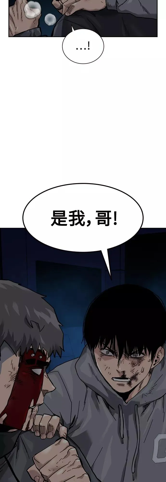 第60话 第80页