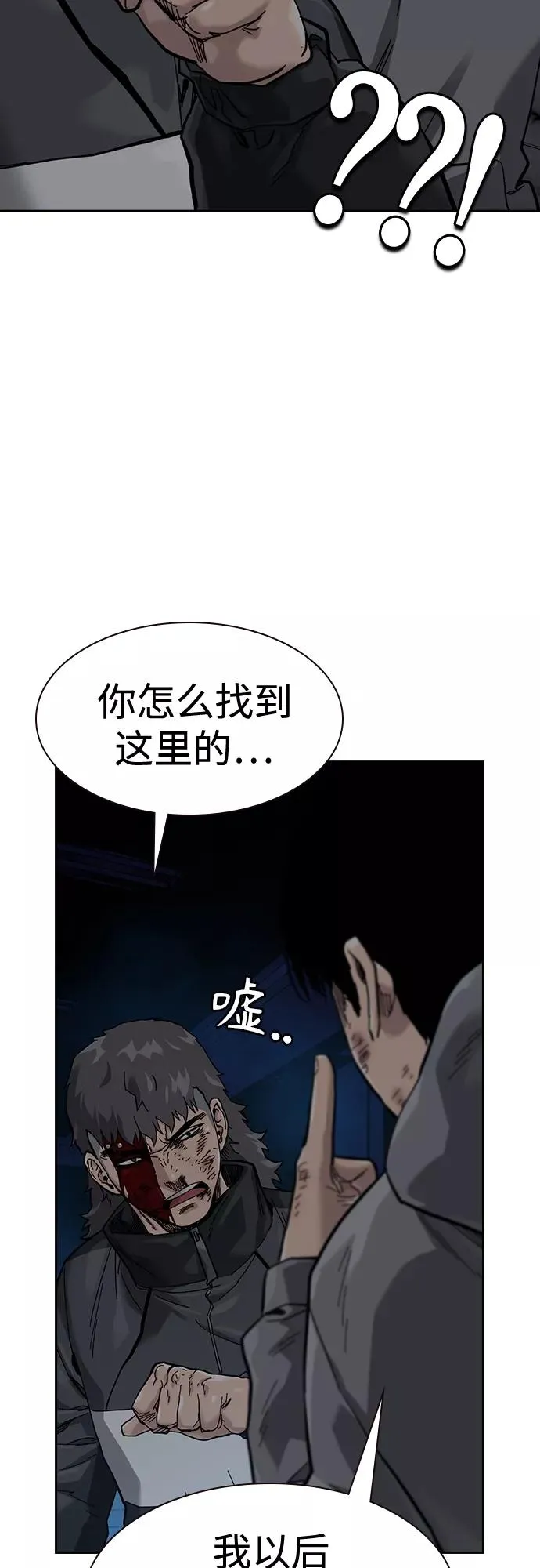 第60话 第81页