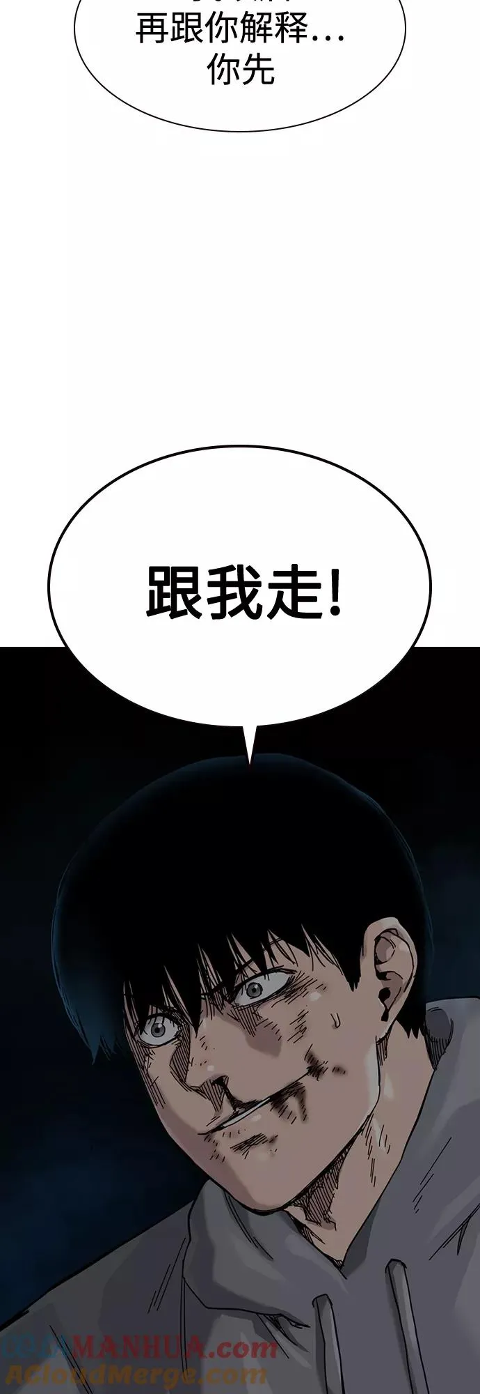 第60话 第82页
