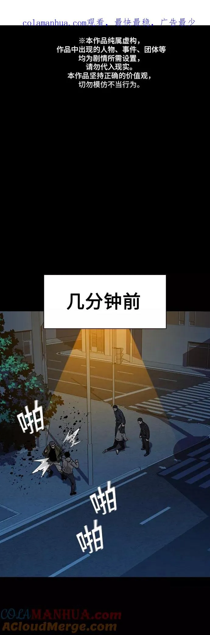 第61话 第1页