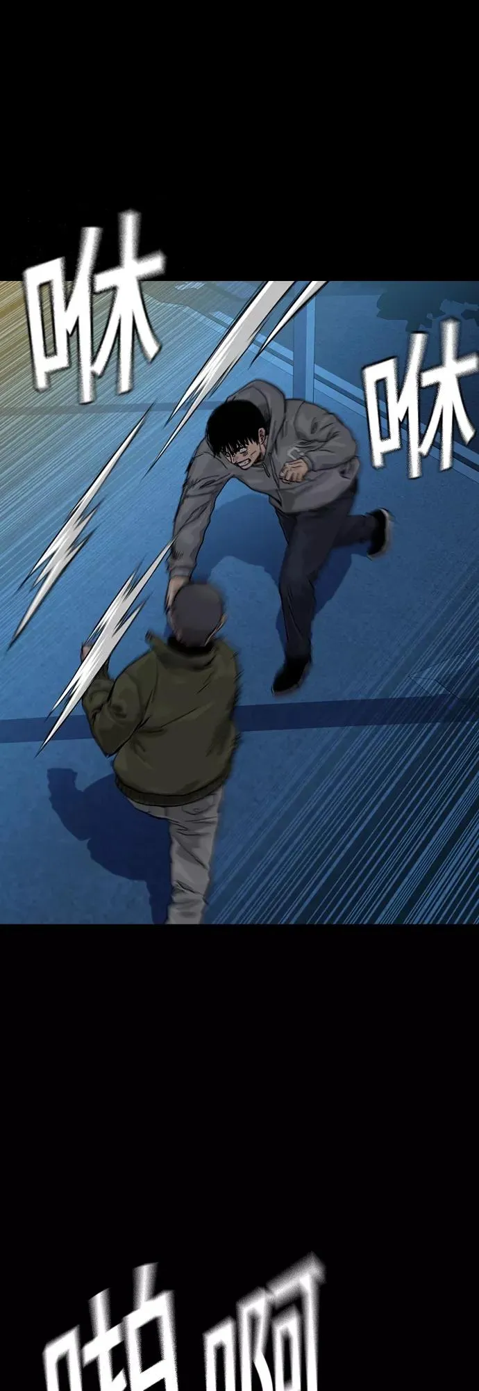 第61话 第2页
