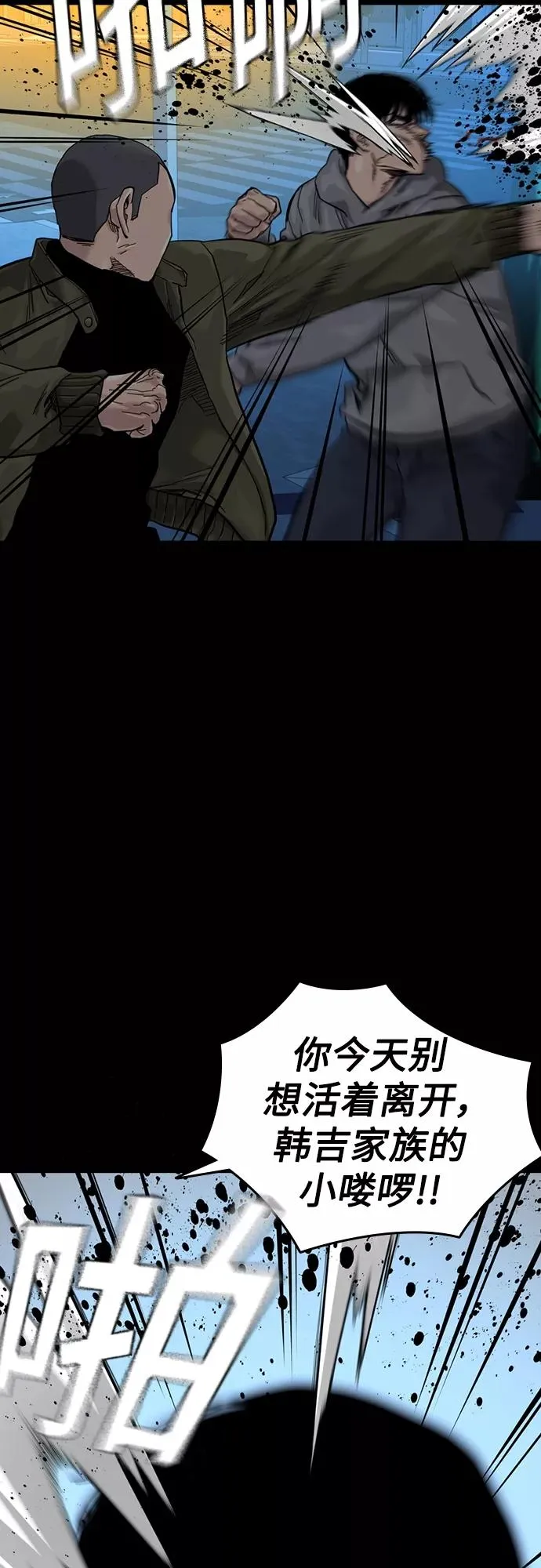 第61话 第3页