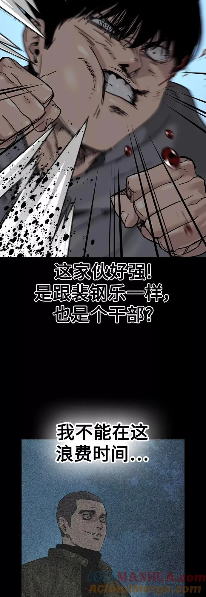第61话 第4页