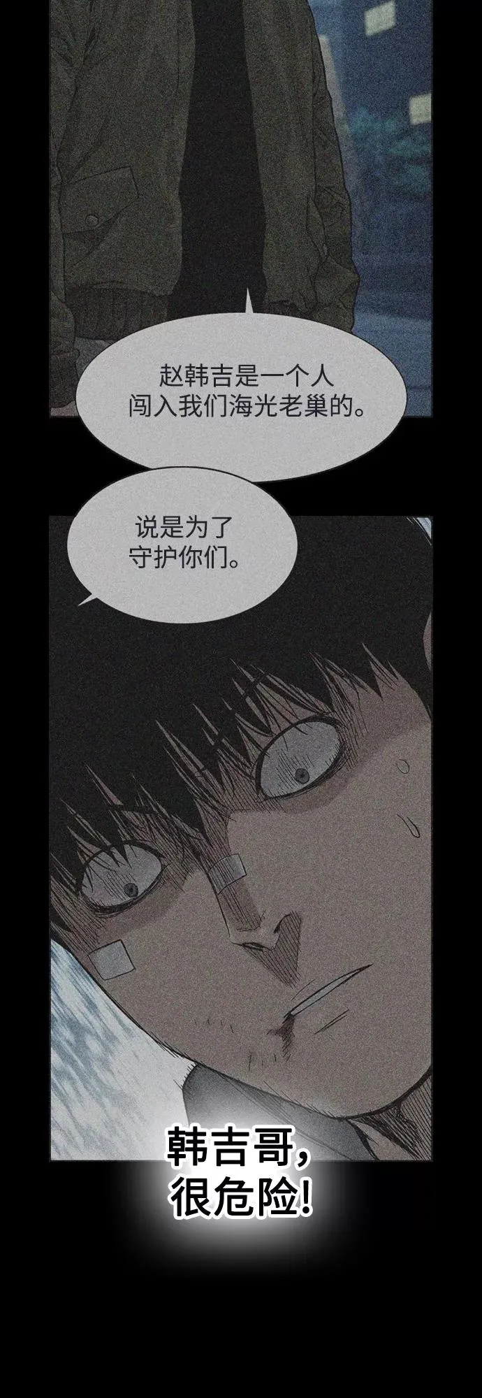 第61话 第5页