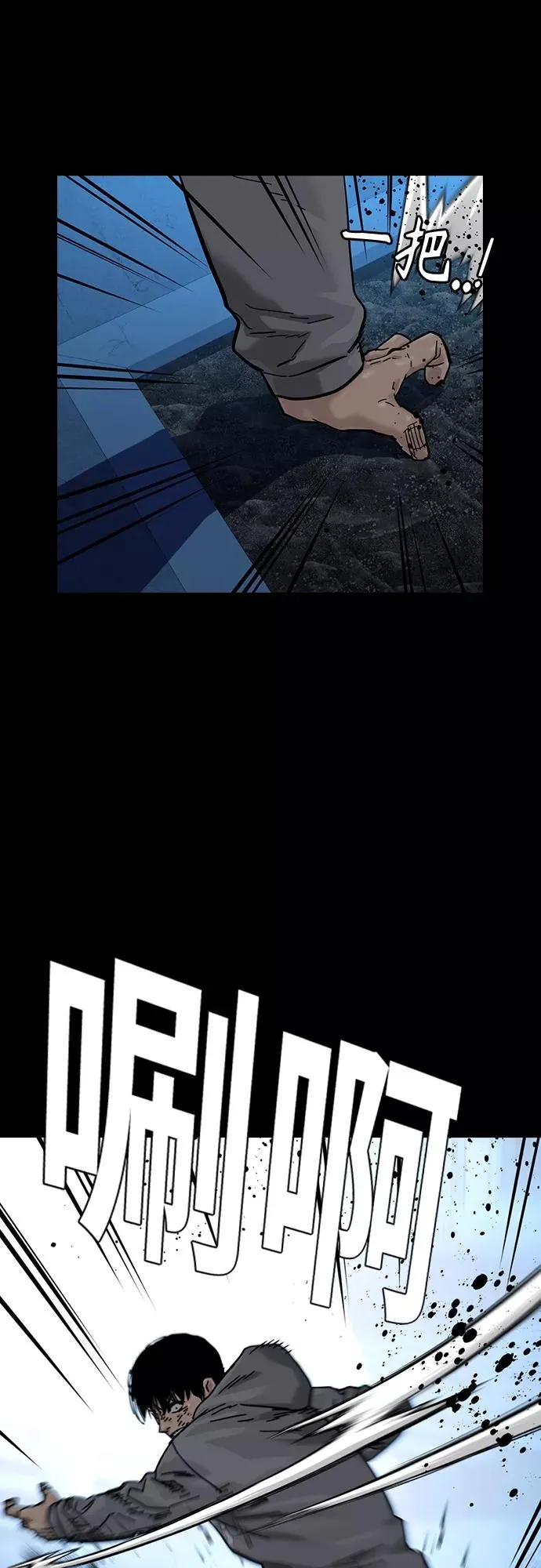 第61话 第6页