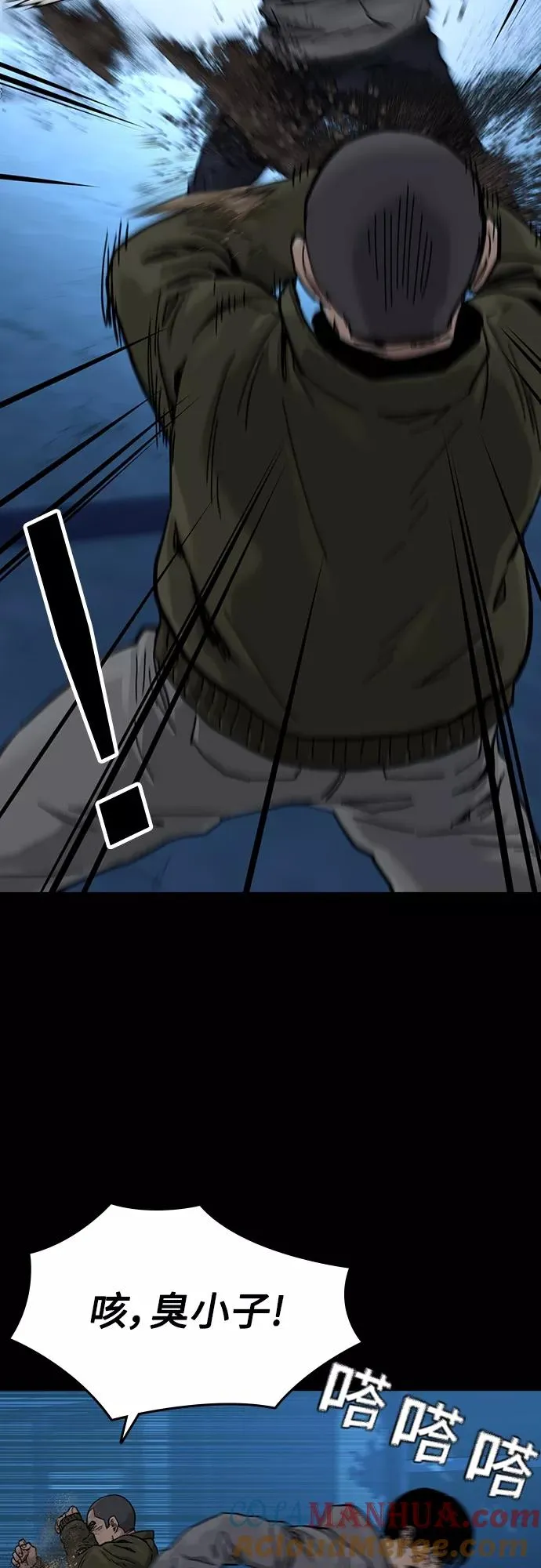 第61话 第7页