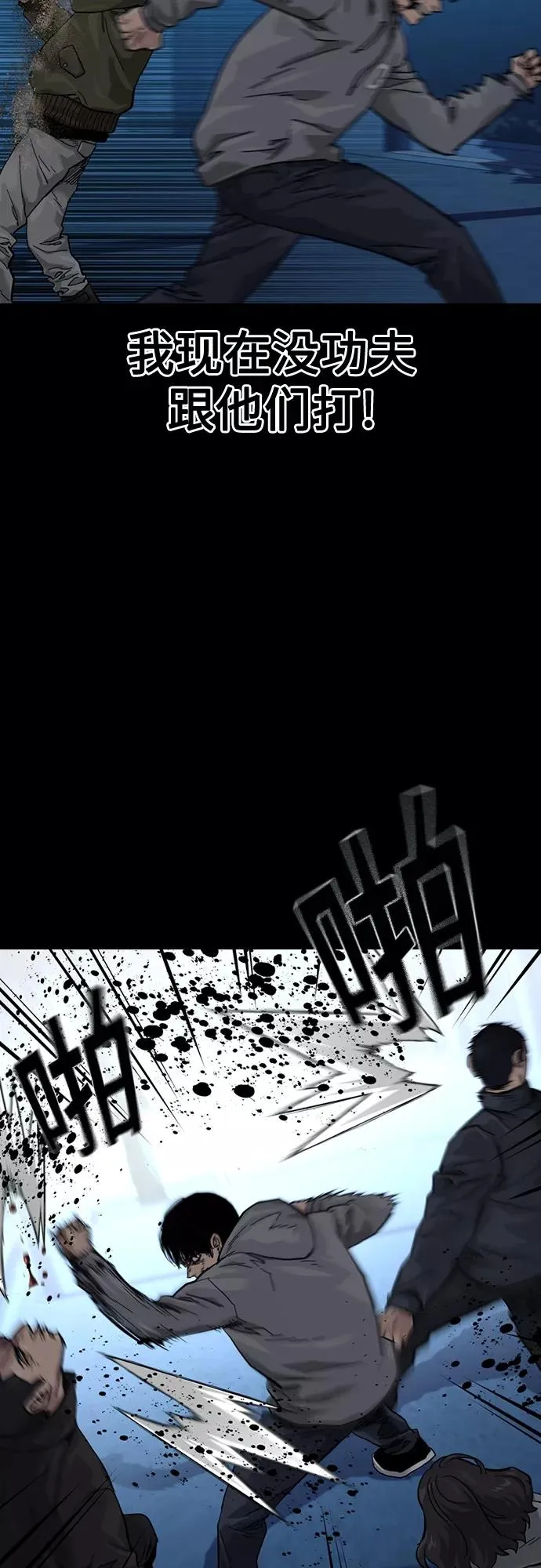 第61话 第8页