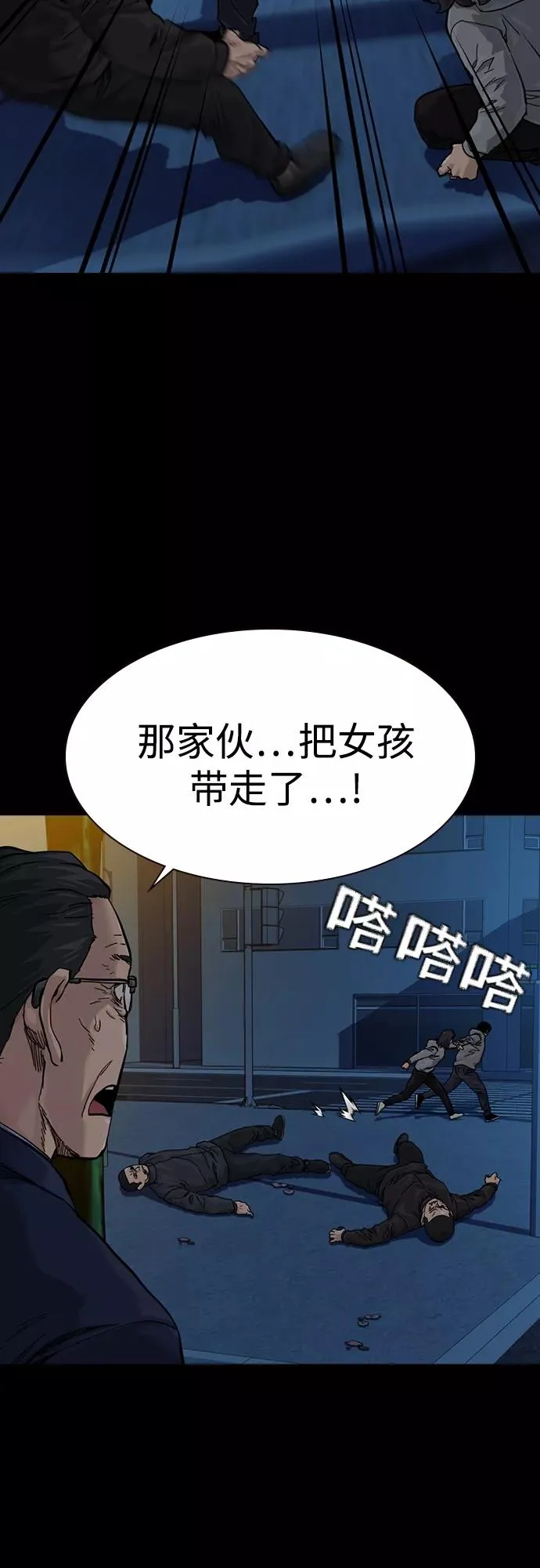 第61话 第9页