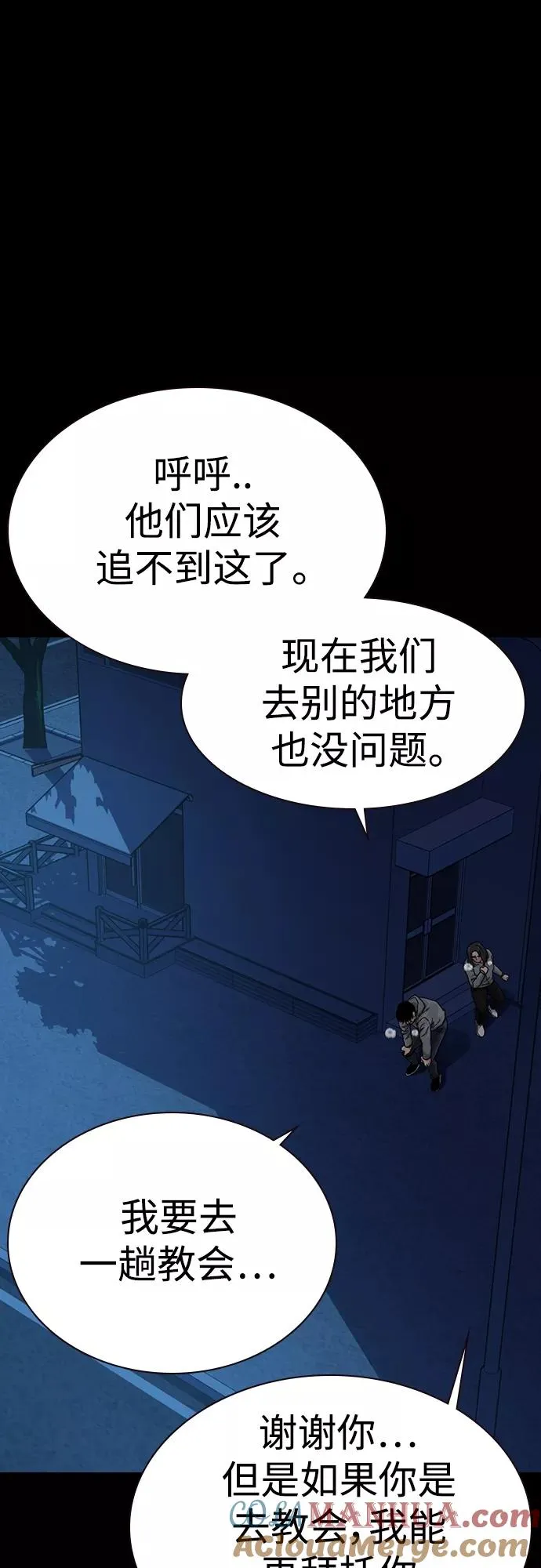 第61话 第10页